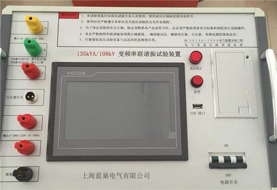 LCCL-3000變頻串聯(lián)諧振耐壓裝置適用于變壓器、斷路器、開關、GIS系統(tǒng)、電纜、套管、絕緣子等設備的交流耐壓試驗。